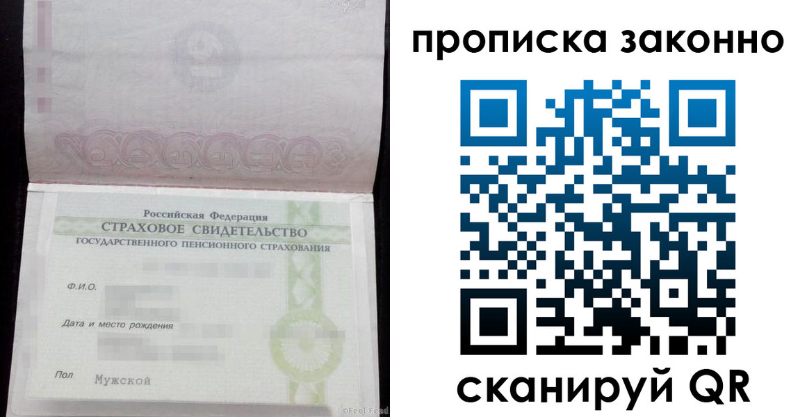 прописка для кредита в Малой Вишере
