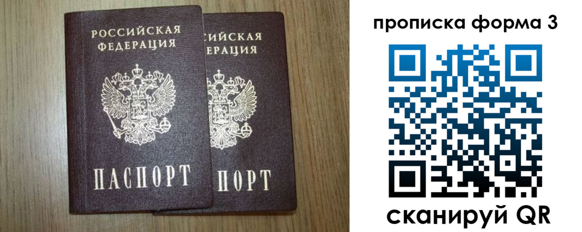 прописка для кредита в Малой Вишере
