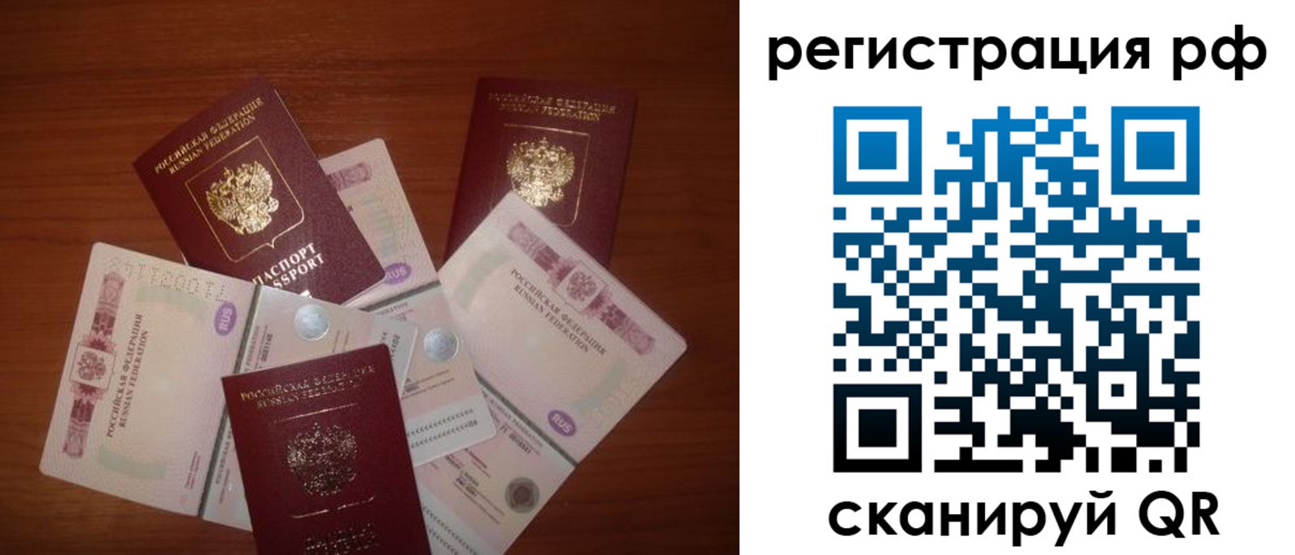 временная регистрация недорого в Малой Вишере