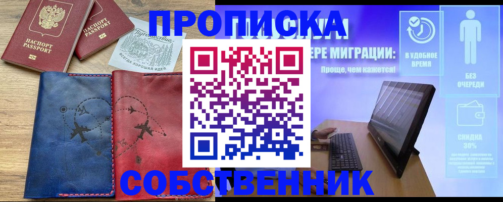 временная регистрация недорого в Малой Вишере