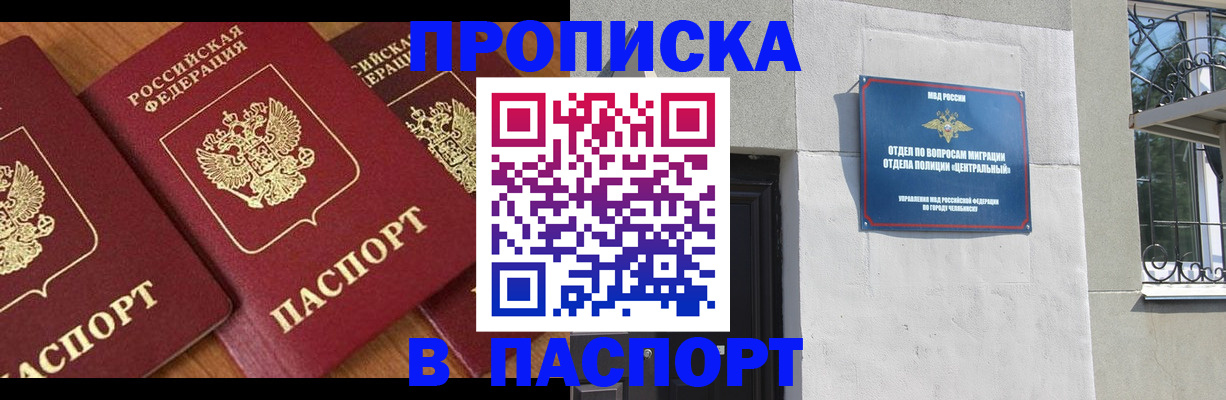 прописка от собственника в Малой Вишере