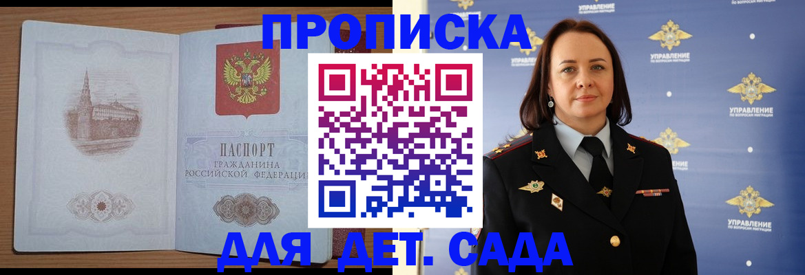 временная регистрация законно в Малой Вишере