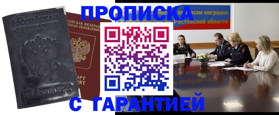 временная регистрация для школы в Малой Вишере