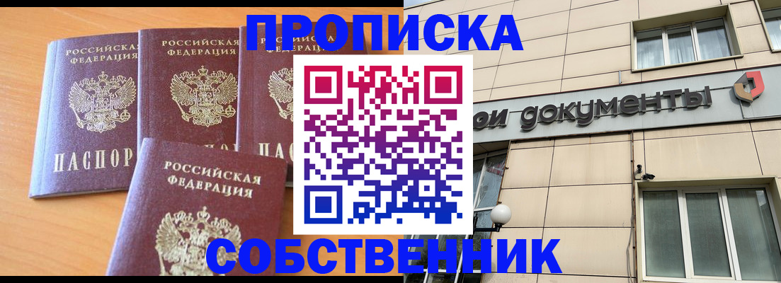 временная регистрация надежно в Малой Вишере