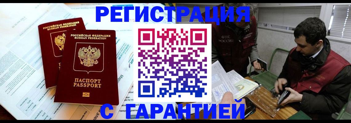 прописка для военкомата в Малой Вишере
